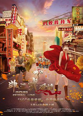 午夜性电影